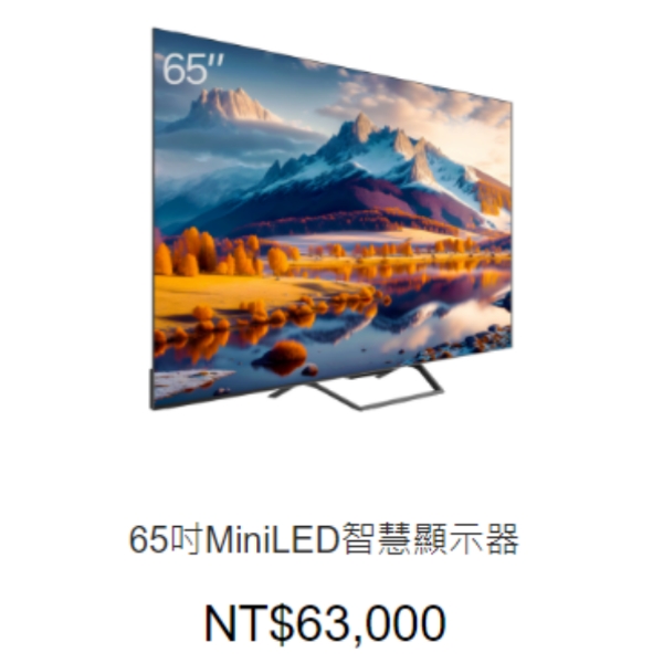 65吋【MiniLed】 ... 
